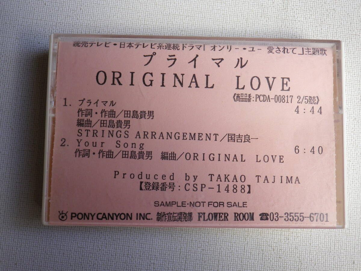 Amazon.co.jp: ◇カセット◇非売品プロモ オリジナルラヴ「プライマル