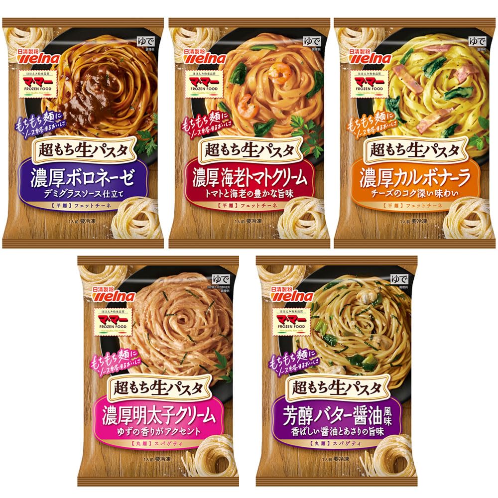 Amazon.co.jp: [冷凍] 日清製粉ウェルナ 超もち生パスタ 5種セット