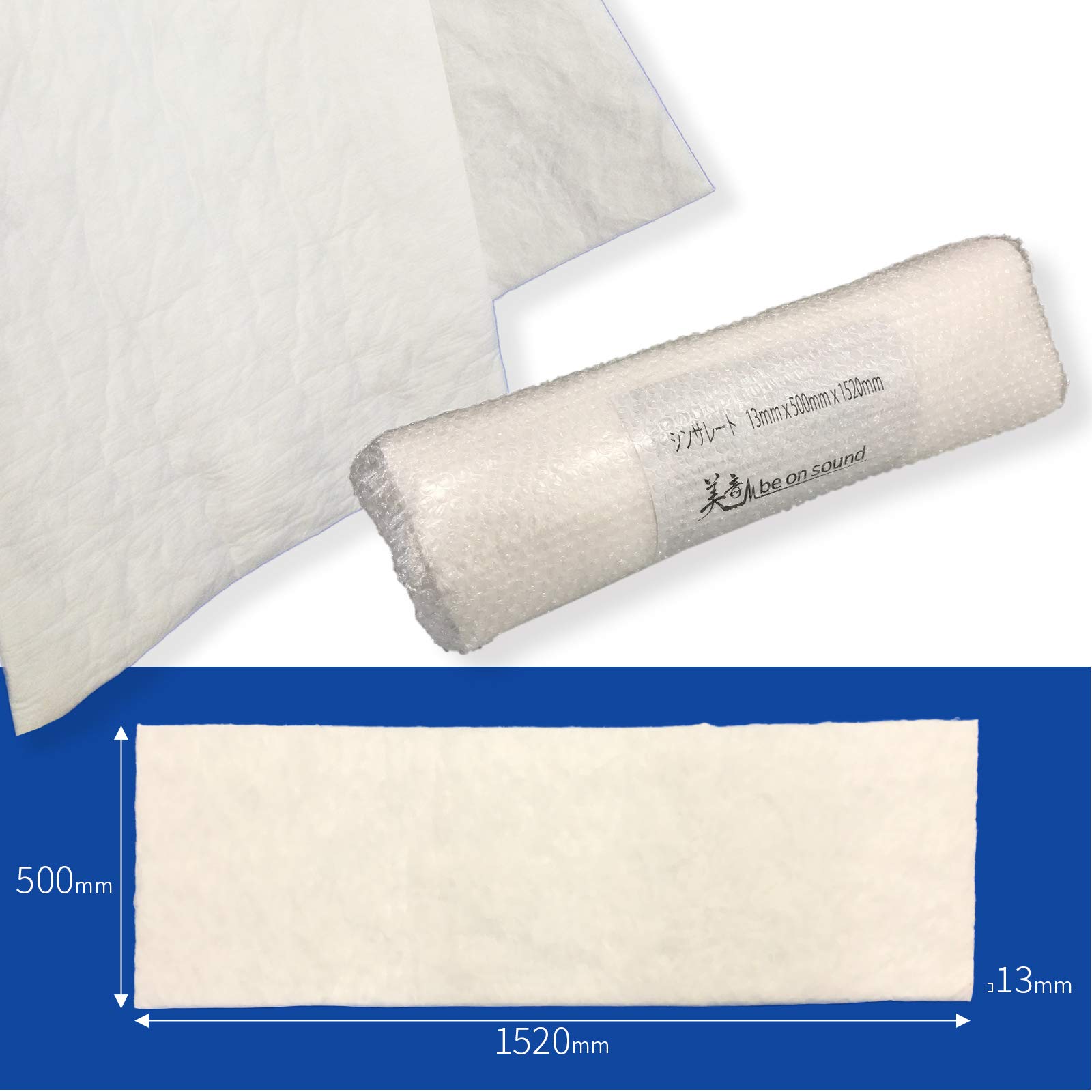 Amazon.co.jp: 3M シンサレート 13mmx500mmx1520mm【be on sound】車