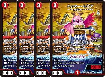 Amazon.co.jp: 【4枚セット】 デュエル マスターズ 19/89