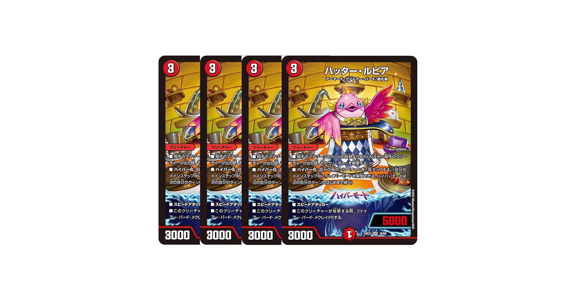 Amazon.co.jp: 【4枚セット】 デュエル マスターズ 19/89