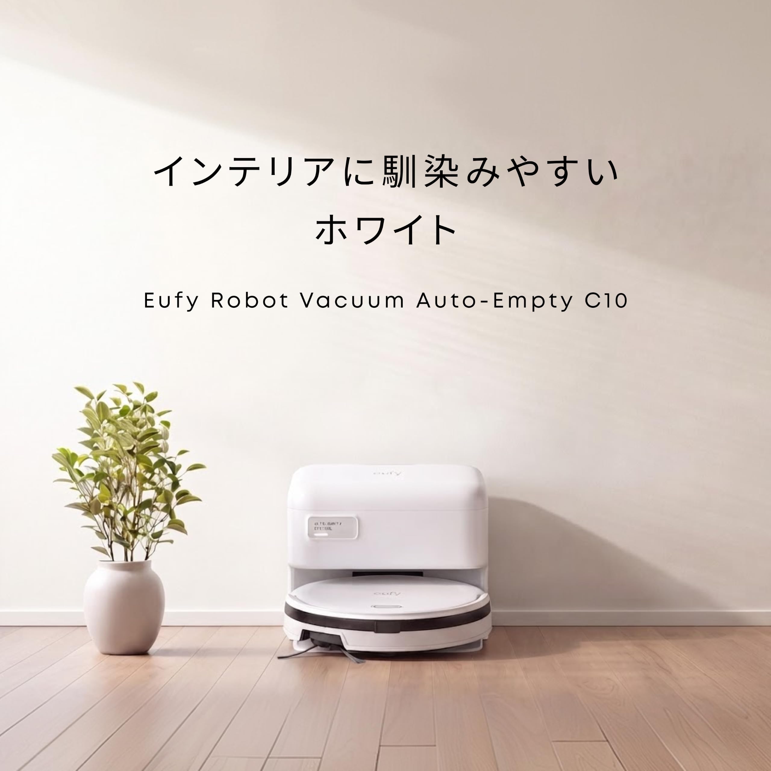 Amazon | Anker Eufy (ユーフィ) Robot Vacuum Auto-Empty C10