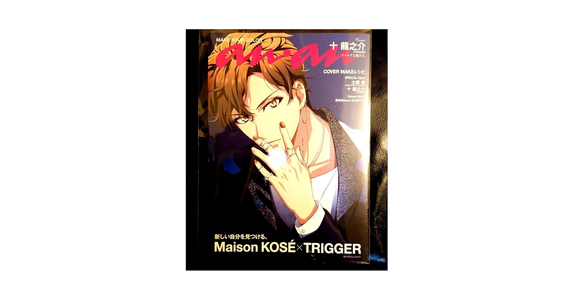 TRIGGER KOSEコラボ 特典ノベルティ冊子 anan Amazon.co.jp: TRIGGER KOSE コラボ ノベルティ anan 九条天