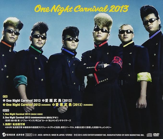 Amazon One Night Carnival 13 Cd Dvd 氣志團 J Pop ミュージック Amazon One Night Carnival 13 Cd Dvd 氣志團 J Pop ミュージック