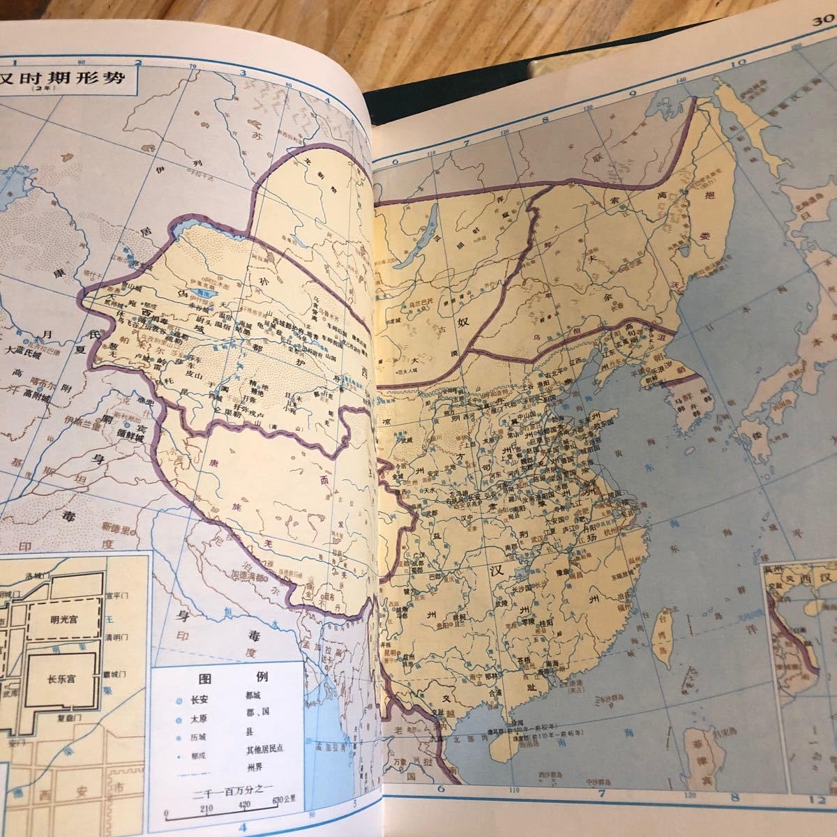 Amazon.co.jp: 中国史稿地図集（上下冊） 郭沫若 地図出版社
