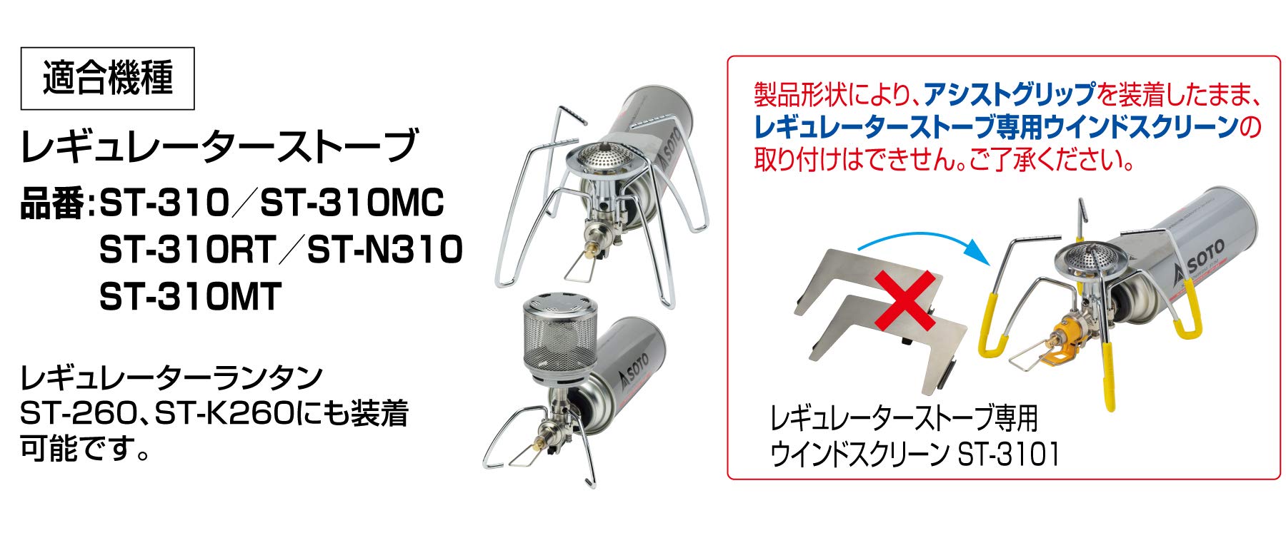 Amazon | SOTO(ソト) レギュレーターストーブセンヨウ カラーアシスト