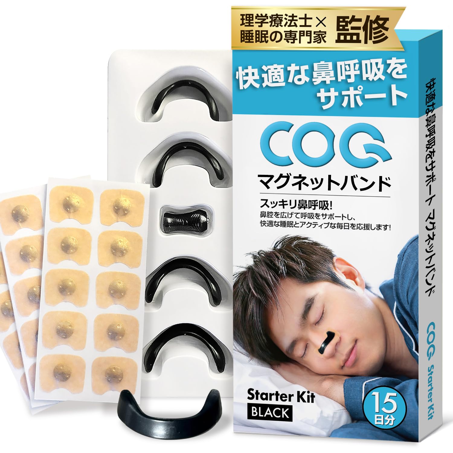 Amazon.co.jp: 【理学療法士監修】COQ 鼻腔拡張 マグネット 磁石 鼻 鼻