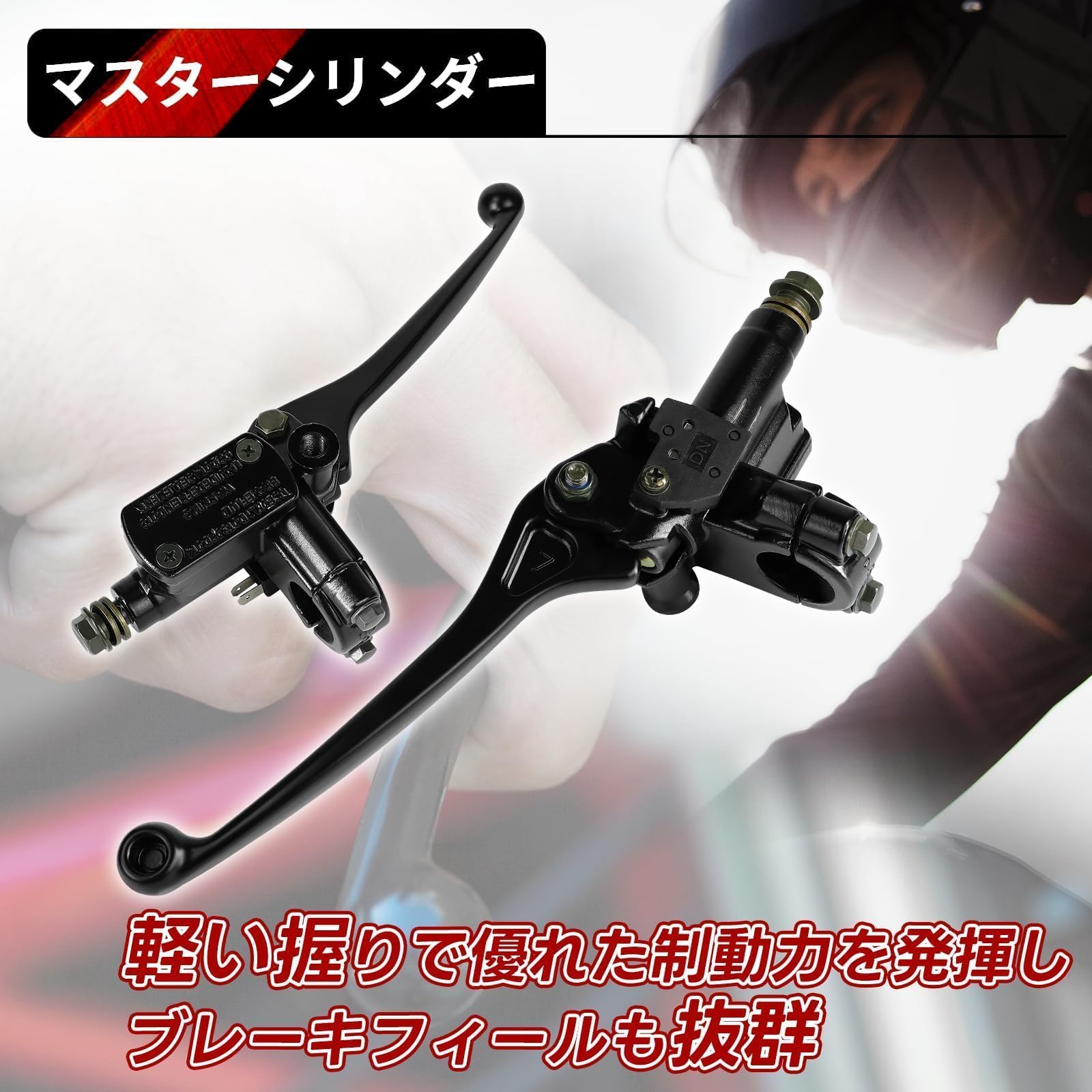 Amazon.co.jp: Jetsetmoto DIO 系 ブレーキ マスター マスター