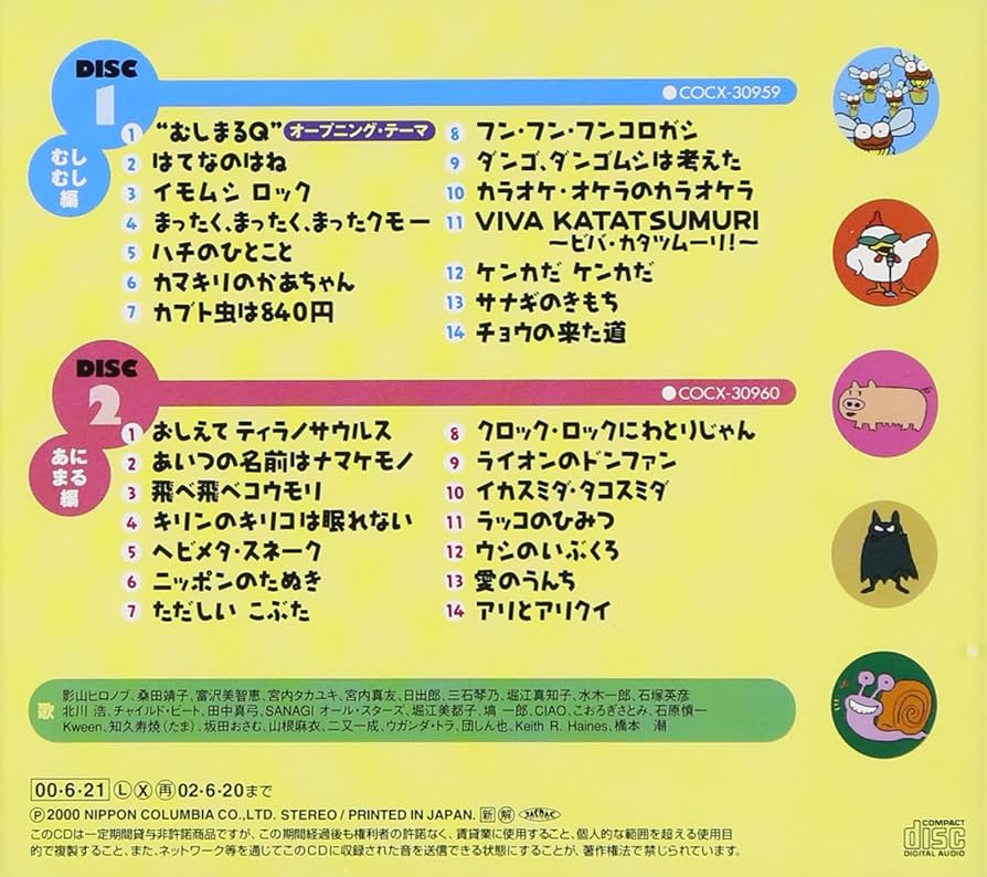 Amazon.co.jp: NHKなんでもQ 歌のアルバム: ミュージック