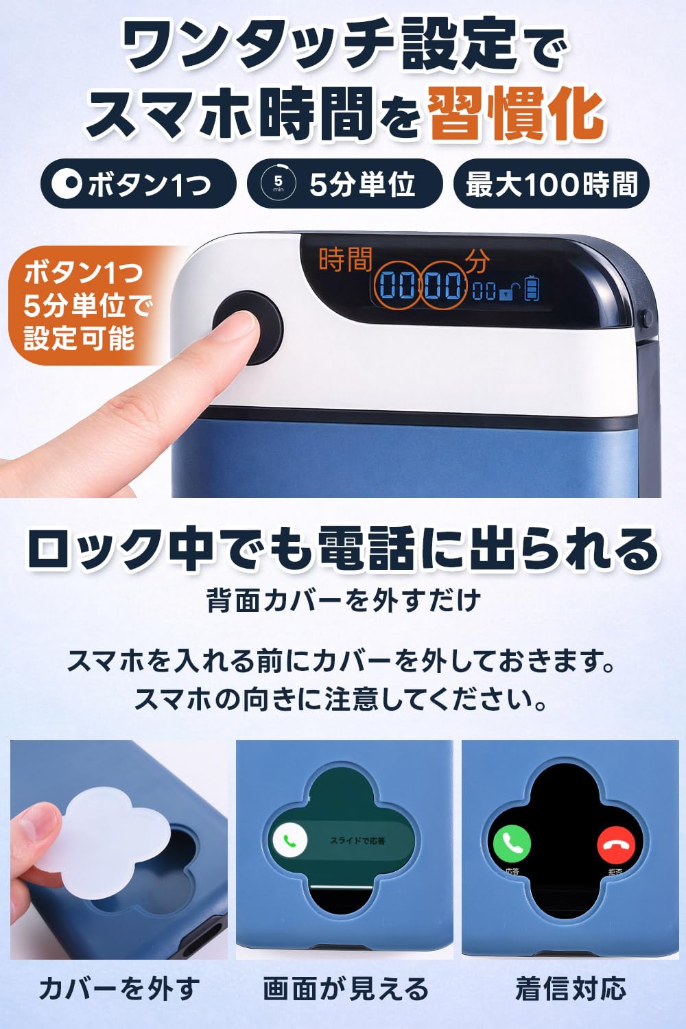 Amazon.co.jp: 【強制的にスマホから離します！】 スマホ ロック