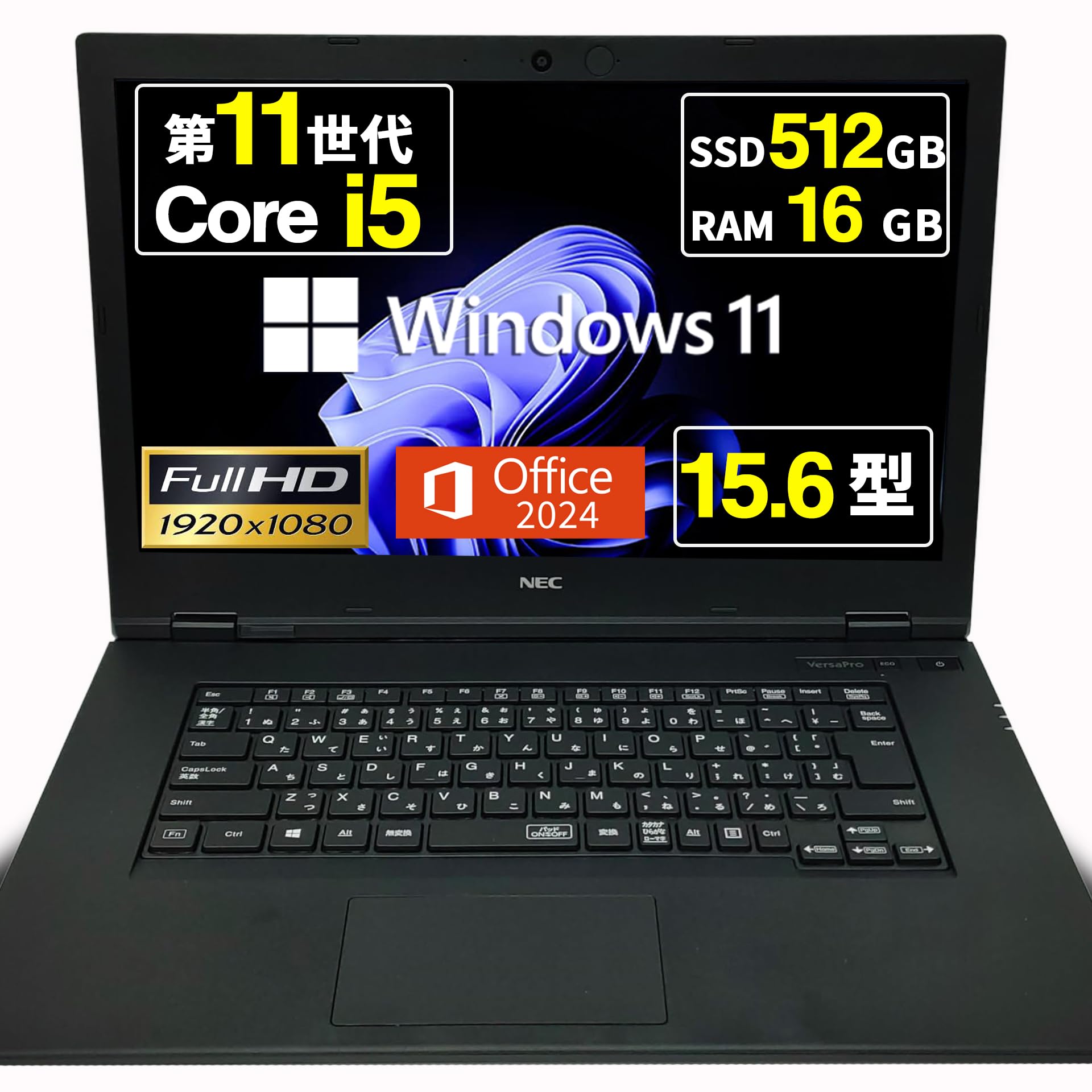 Amazon.co.jp: 【整備済み品】 NEC Versapro VX-B / 15.6インチ