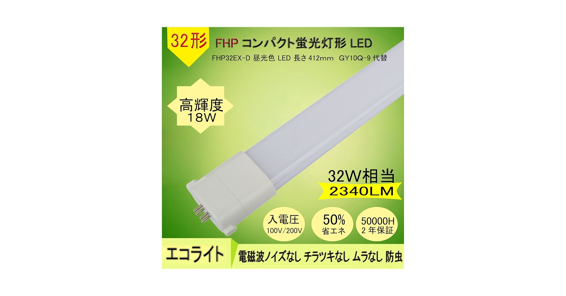 HITACHI FHP32 コンパクト形蛍光ランプ 10本入✕４ケース HITACHI FHP32 コンパクト形蛍光ランプ 10本入✕4ケース HITACHI