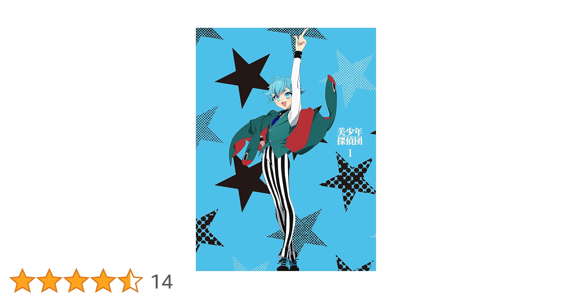 Amazon.co.jp: 美少年探偵団1(完全生産限定版) [Blu-ray] : 坂本真綾