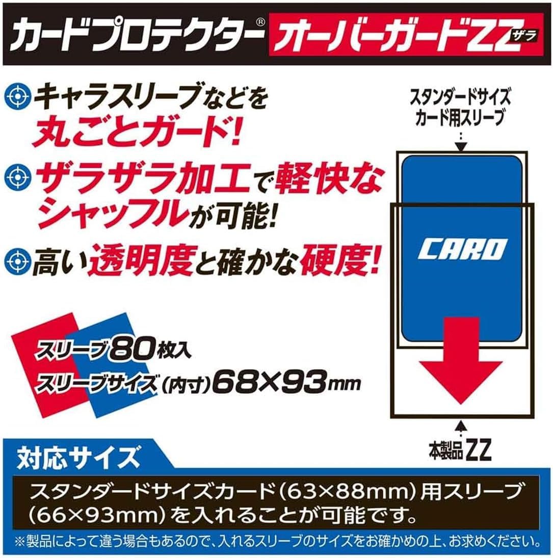 Amazon.co.jp: やのまん カードプロテクター オーバーガードZZ ザラ硬