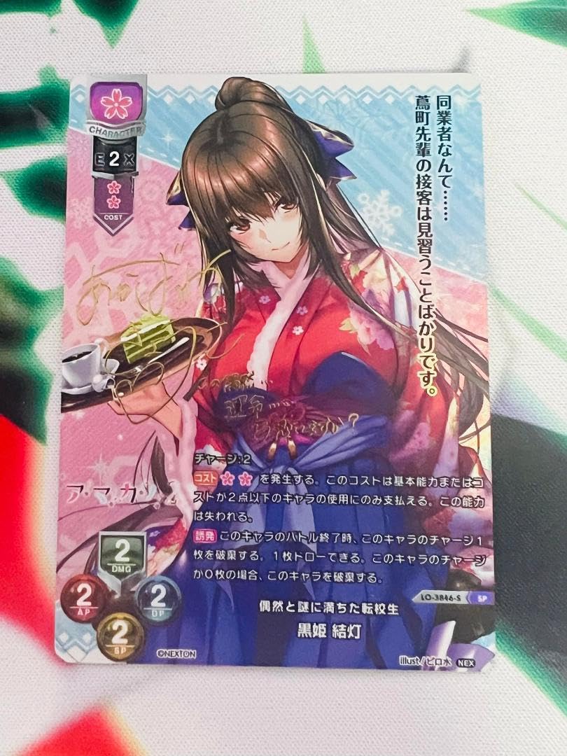 Lycee リセ アマカノ 偶然と謎に満ちた転校生 黒姫結灯　SP ARS10＋ LO】偶然と謎に満ちた転校生 黒姫 結灯【CP】LO-3846-ALycee