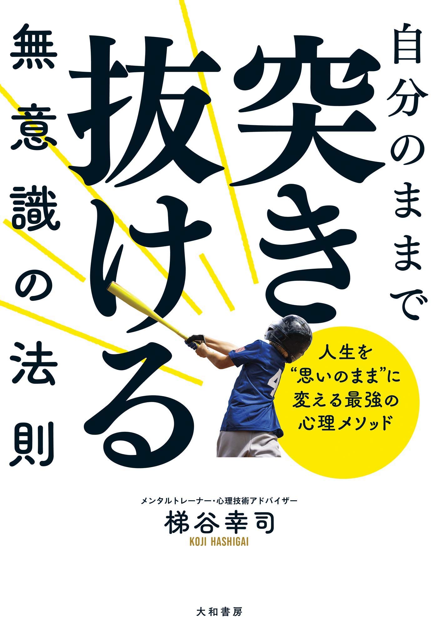 Amazon.co.jp: 梯谷 幸司: 本、バイオグラフィー、最新アップデート