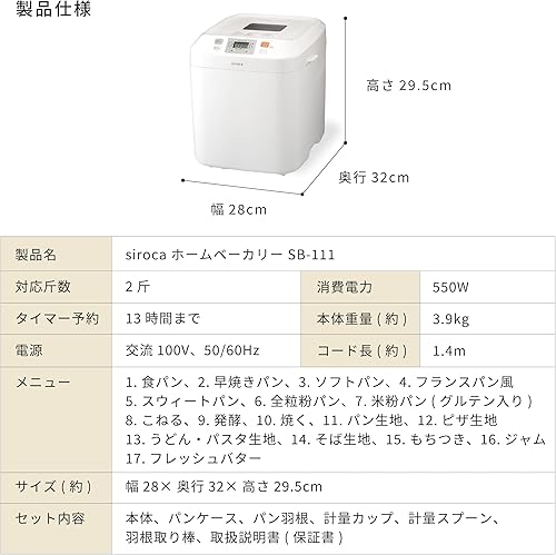 Miniatura 7 de Siroca Panadería casera (2 pan"2.6 lbs" tipo) SB-111