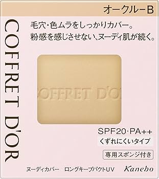 Amazon | コフレドール ファンデーション ヌーディカバーロングキープ