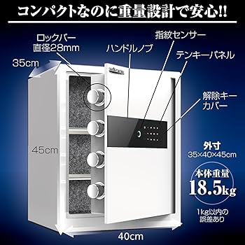 Amazon.co.jp: 金庫 指紋 テンキー式 電子 タッチパネル金庫 指紋認証