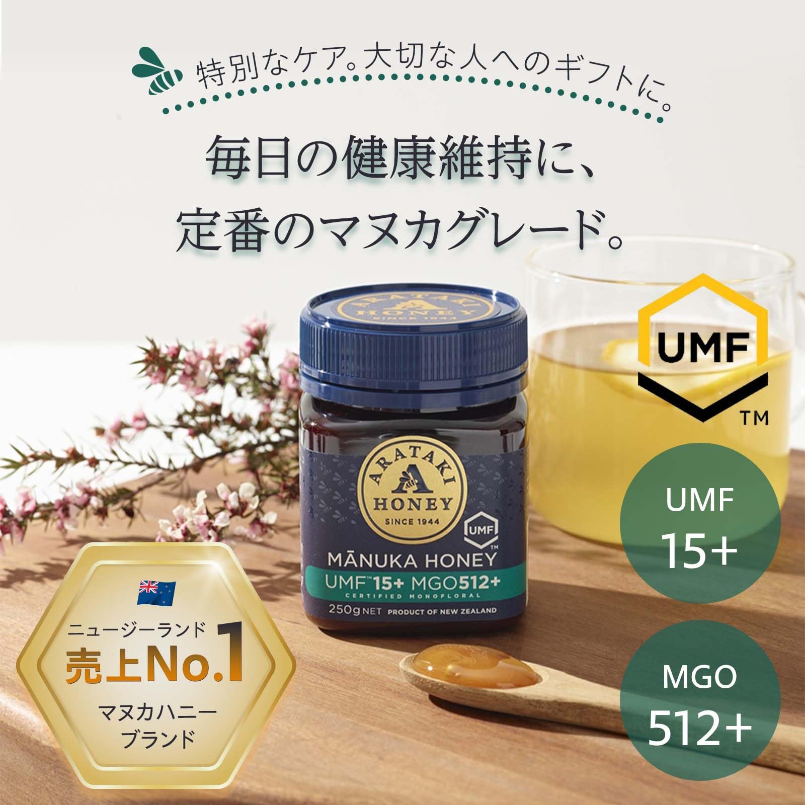 Amazon | マヌカハニー UMF15+ MGO512+（500g） マヌカ 生はちみつ 無
