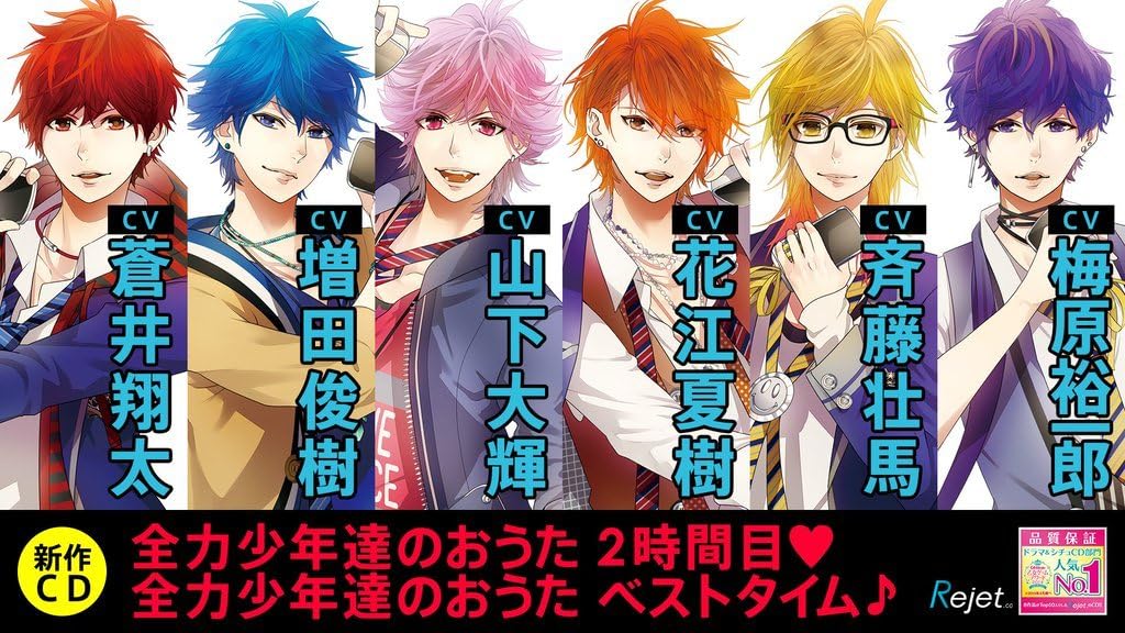 全力少年達のおうたcd 2時間目 3年生ユニット ユズル セナ Cv 蒼井翔太 Cv 増田俊樹 セナver By Amazon Co Uk Cds Vinyl