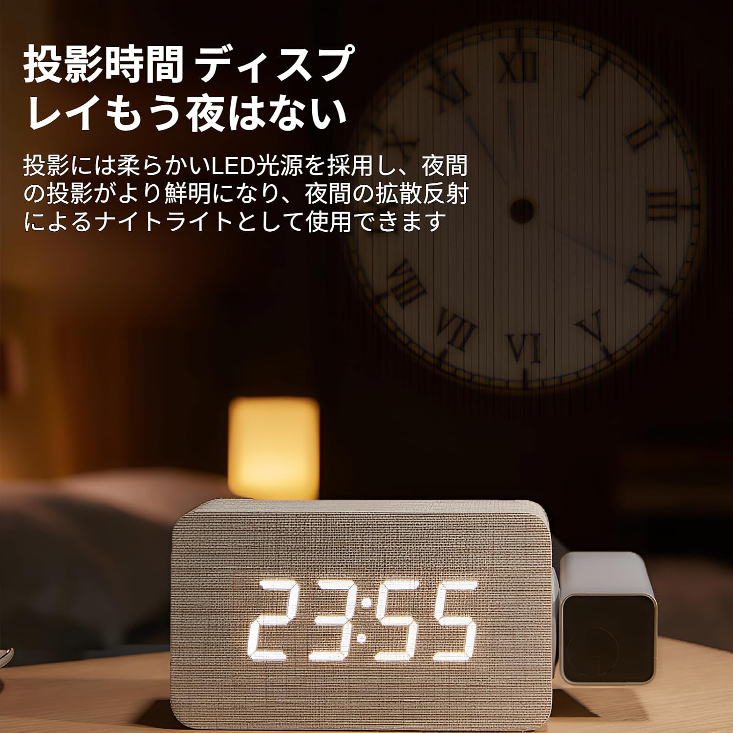 mocoly]プロジェクション時計 木製デジタルアラーム 静音設計 天井投影 