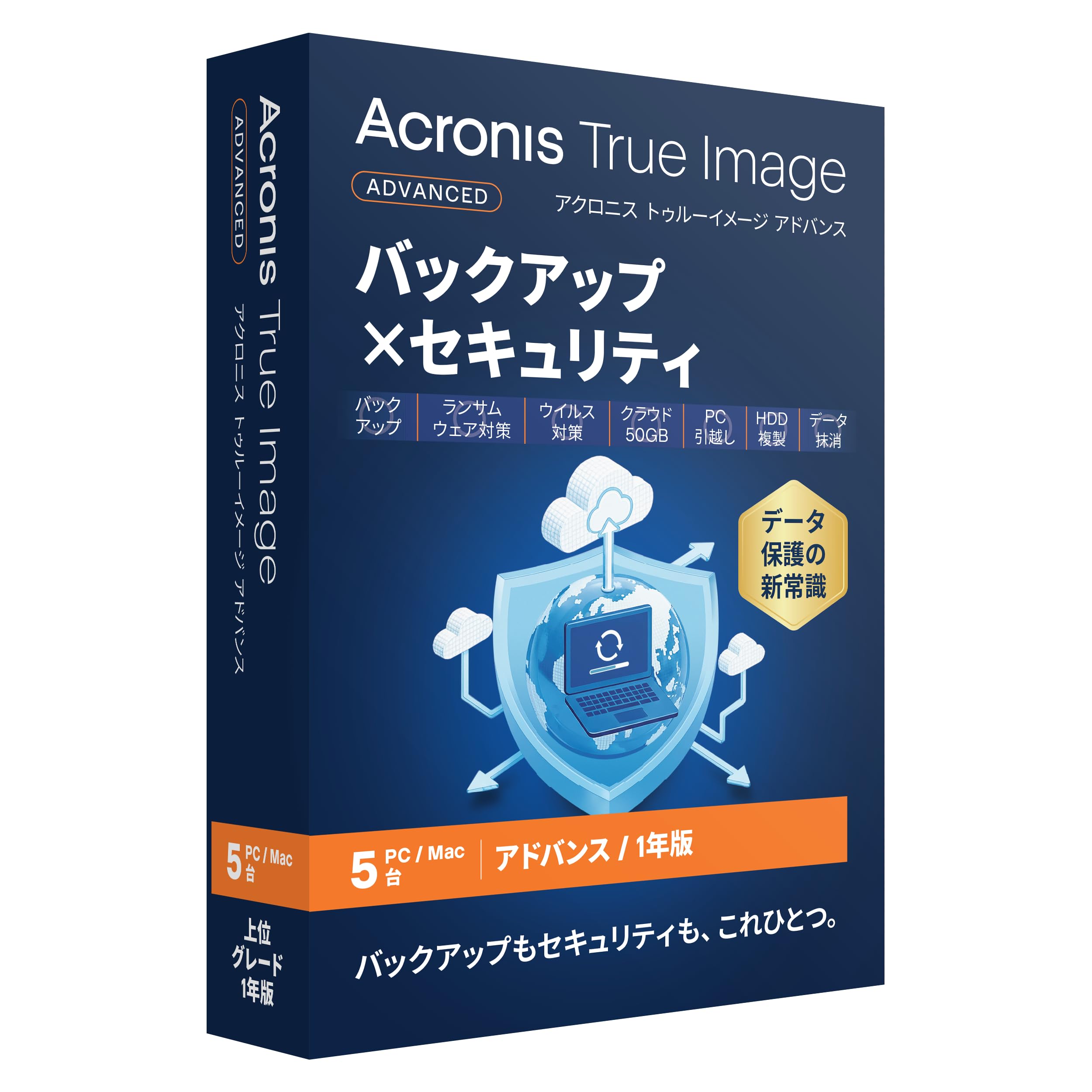 Amazon.co.jp: Acronis True Image 2026 アドバンス(50GB) 5台 : PCソフト