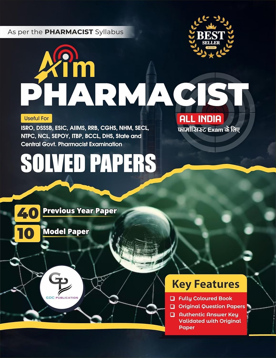 AIM PHARMACIST : PRACTICE MCQ QUESTION PAPERS & PREVIOUS YEARS EXAM PAPERS