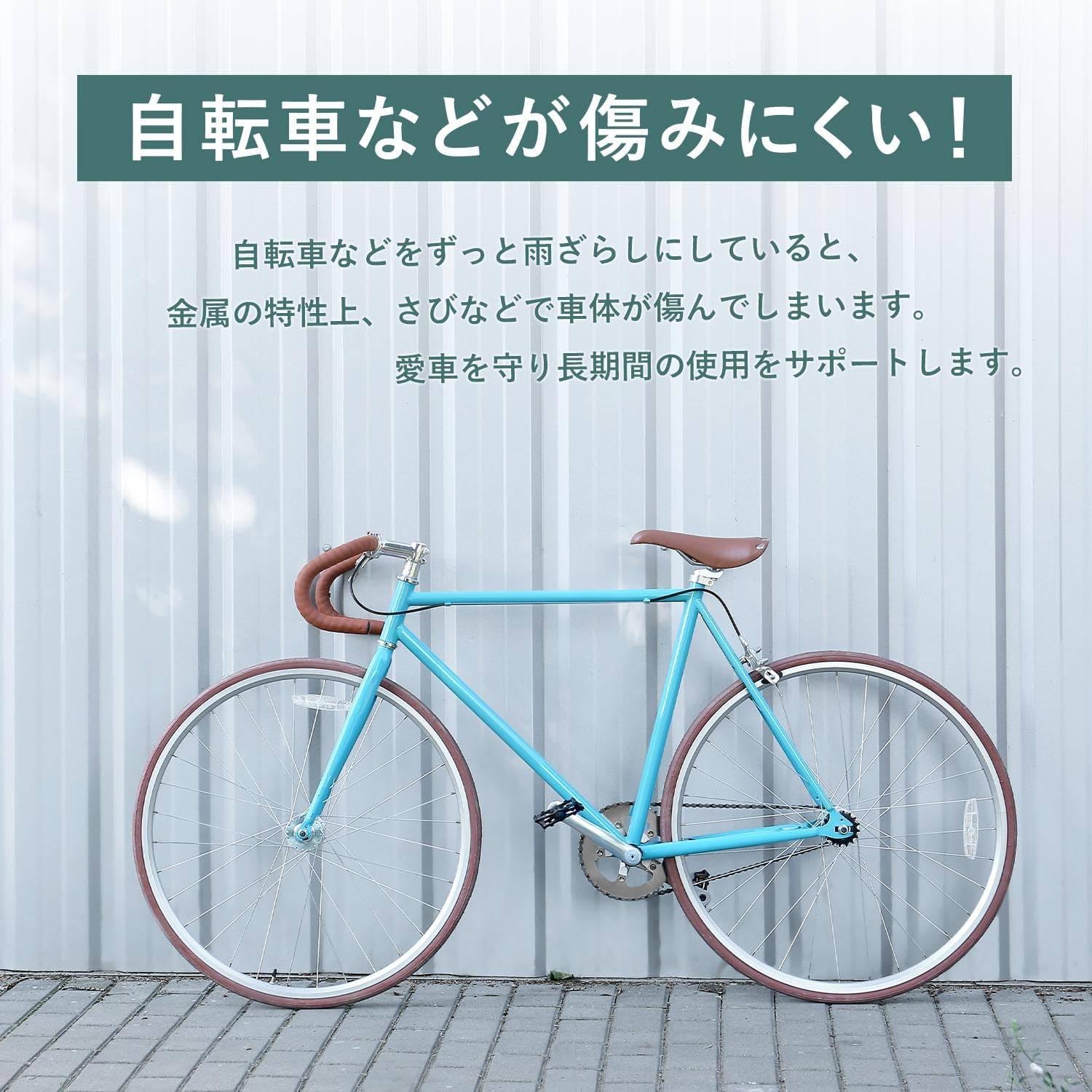 Amazon.co.jp: サイクルガレージ 幅 191× 奥行 68× 高さ 136cm