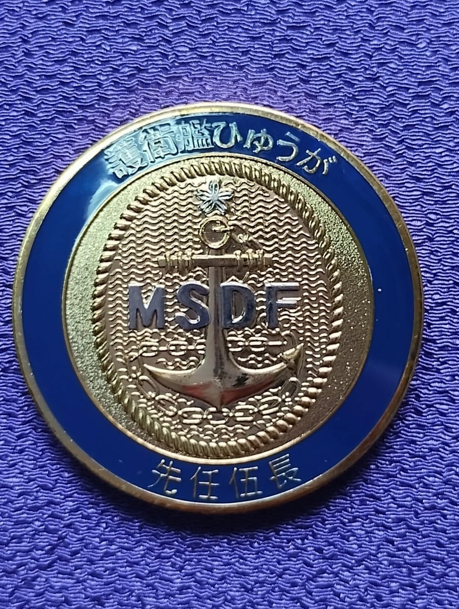 海上自衛隊　自衛艦隊　先任伍長　チャレンジコイン 海上自衛隊 艦船補給所先任伍長 メダル 袋入り チャレンジコイン