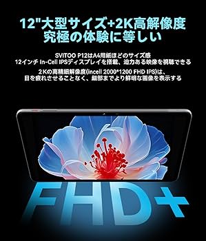 Amazon.co.jp: 【専用ケースプレゼント】wi-fiモデルタブレット 12