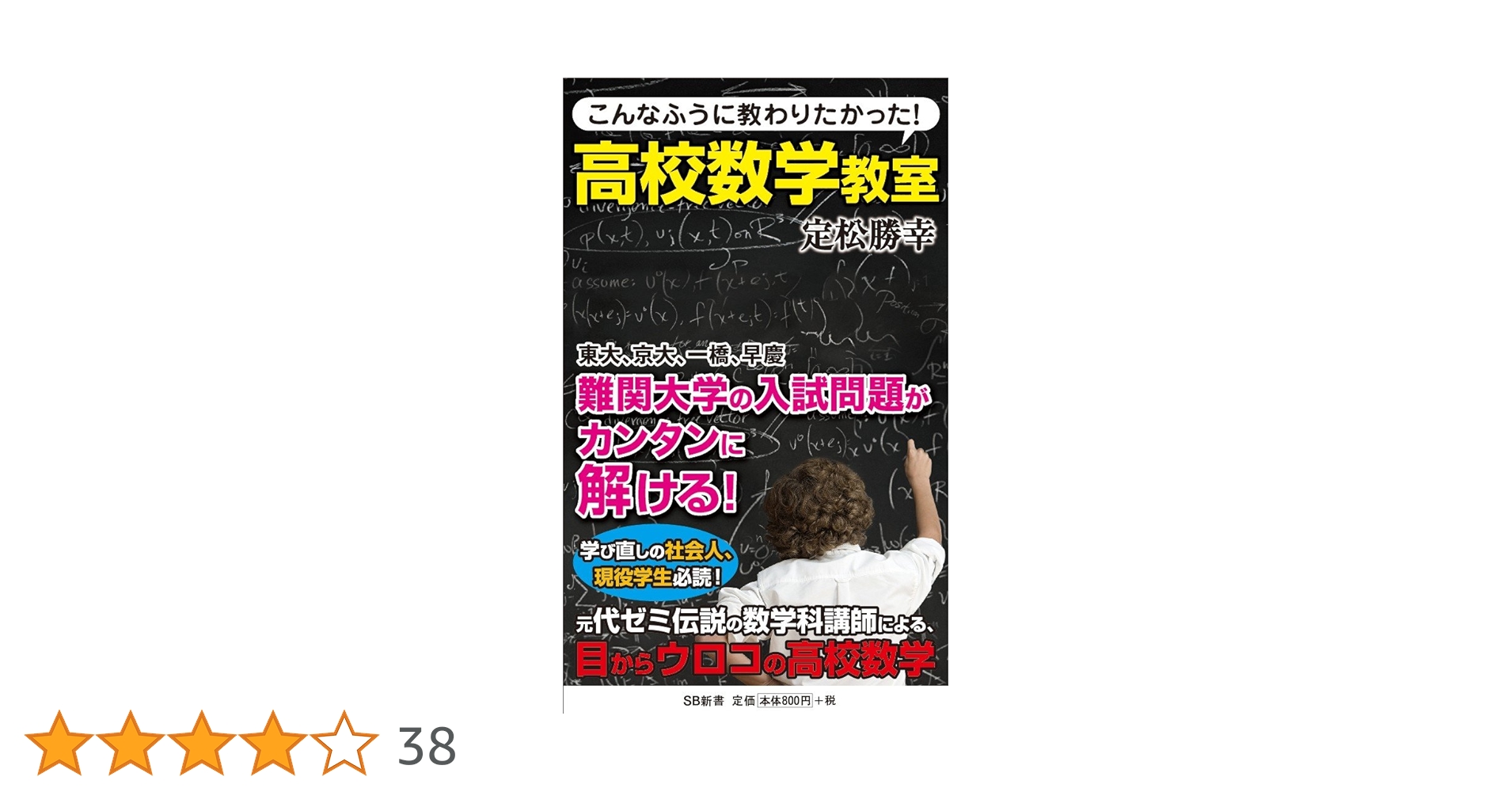 【代ゼミ】『本質がわかる数学Ⅰ・A・Ⅱ・B　定松勝幸先生　第1講授業ノート』+α 代ゼミ】『本質がわかる数学Ⅰ・A・Ⅱ・B 定松勝幸先生 第1講