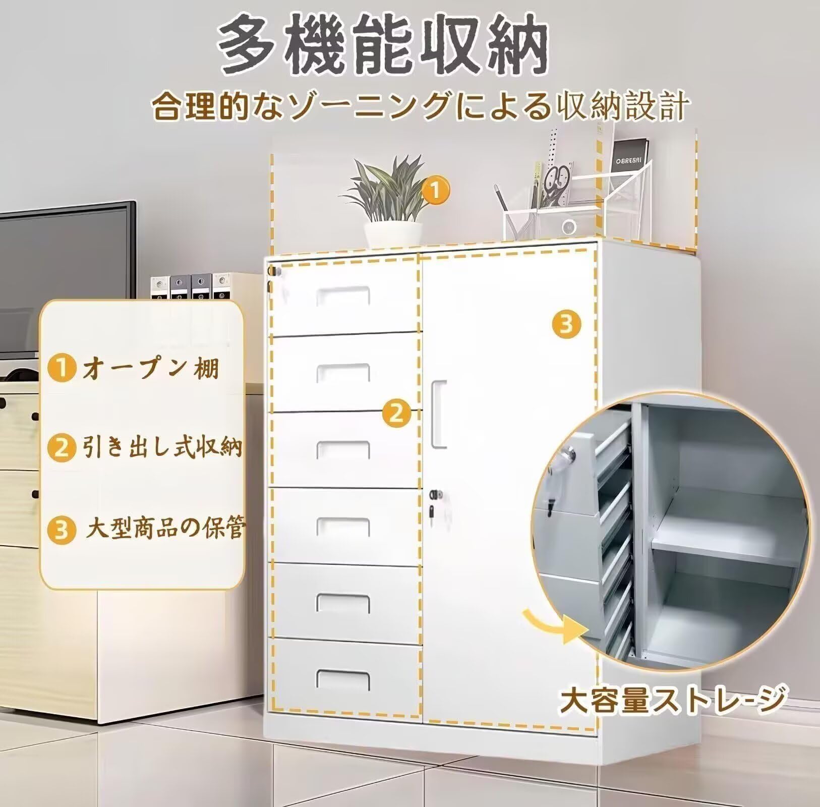 ホワイト収納キャビネット 6コンパートメント Amazon.co.jp: オフィスキャビネット 6段 完成品 組立不要 鍵付き 調節