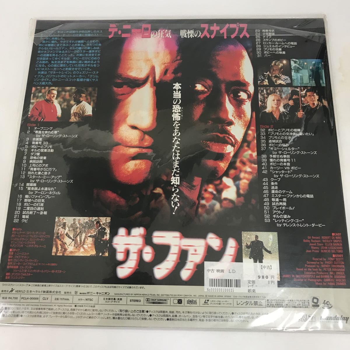 ザ・ファン　　　レーザーディスク　　　　rivinBF Amazon.co.jp: LD レーザーディスク 中古☆洋画 ザ ファン : おもちゃ