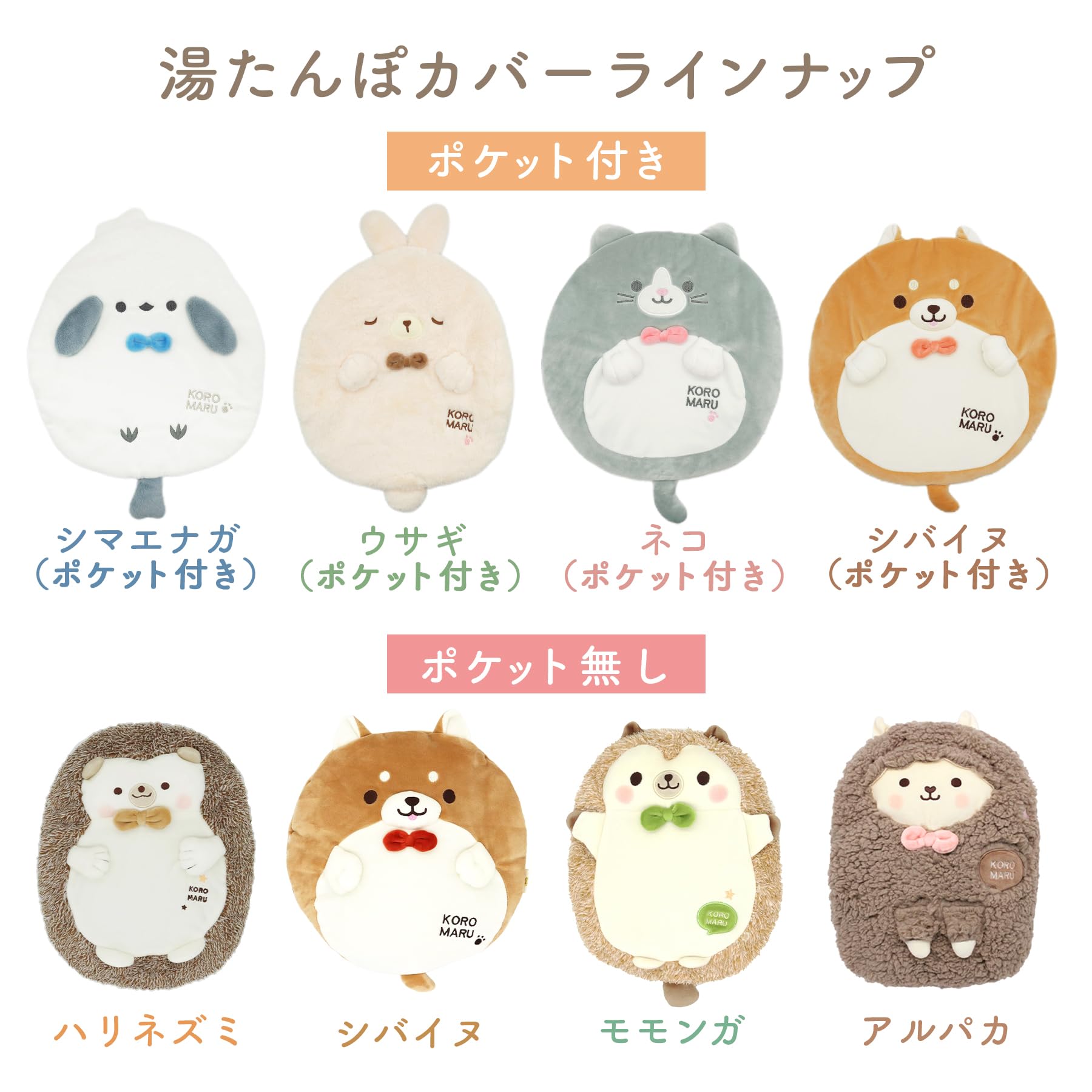 コロまる 充電式湯たんぽ 蓄熱式コードレス