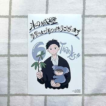 氷の城壁　新品未開封　初版　特典あり 氷の城壁 特典 クリアファイル 湊 最終巻 - メルカリ