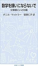 Amazon Co Jp ダニカ マッケラー 本 Amazon Co Jp ダニカ マッケラー 本