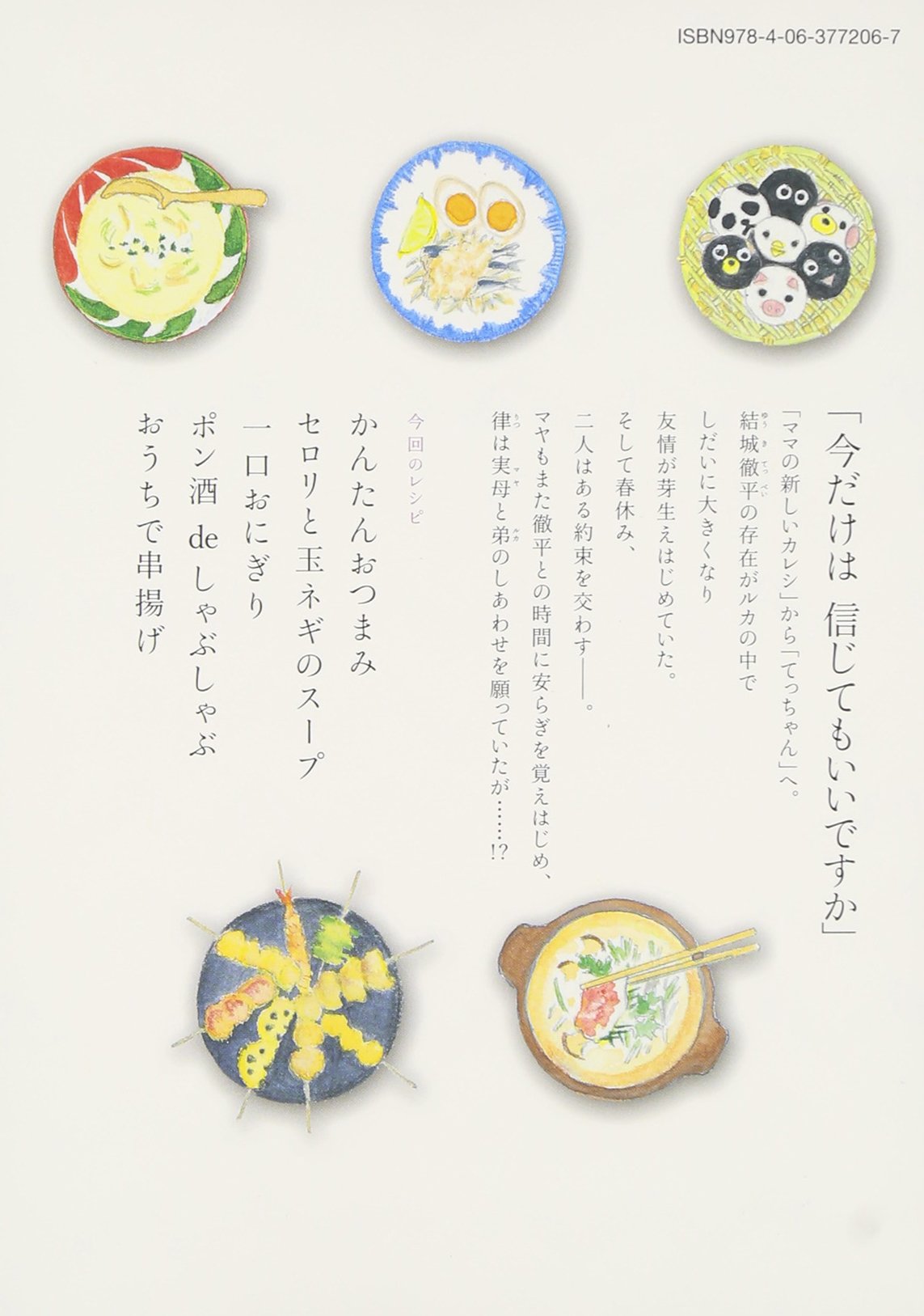 銀のスプーン 12 Kcデラックス 小沢 真理 本 通販 Amazon