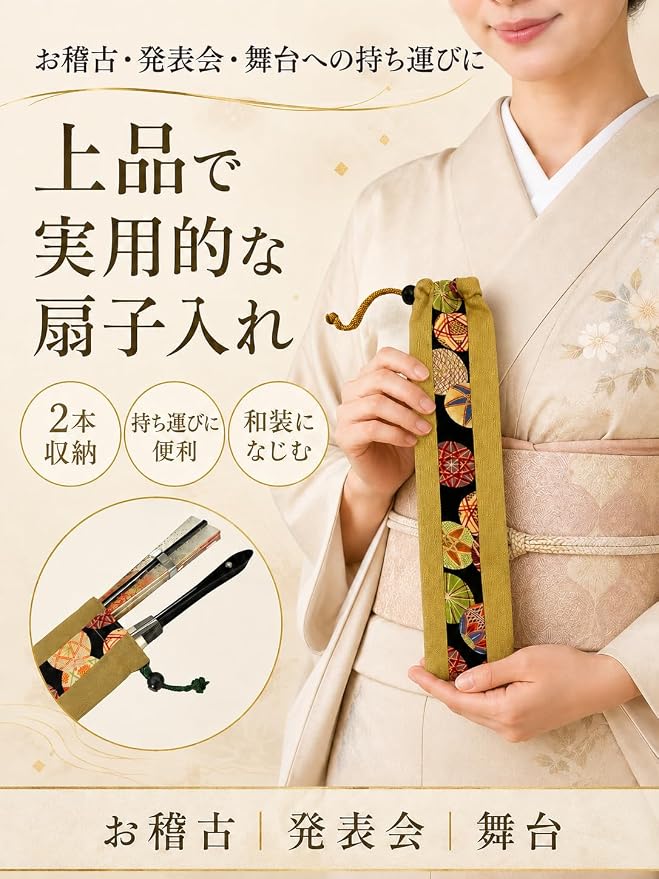 Amazon.co.jp: 扇子入れ 2本用 扇子ケース 巾着 日本舞踊 新舞踊 民踊