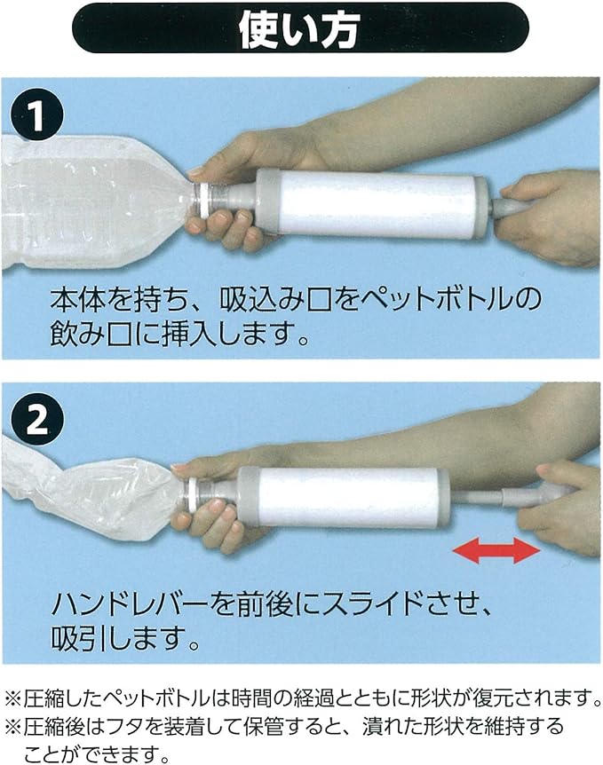 Amazon 八千代工業 吸いまっせ 吸引型ペットボトルつぶし器 ホワイト 約f5 28cm Yc 002su ヤチヨコウギョウ Yachiyo Kogyo 生活雑貨 通販