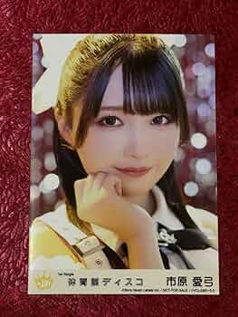 市原愛弓　生写真　まとめ売り ニアジョイ ≒joy 市原愛弓 生写真＆ミニフォト＆IDPhoto まとめ