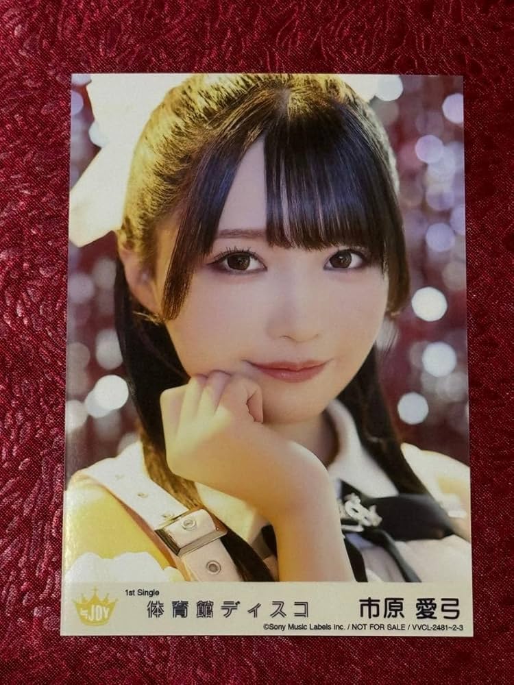 市原愛弓　生写真　まとめ売り Amazon.co.jp: イコジョイCD4種 市原愛弓 生写真 : おもちゃ