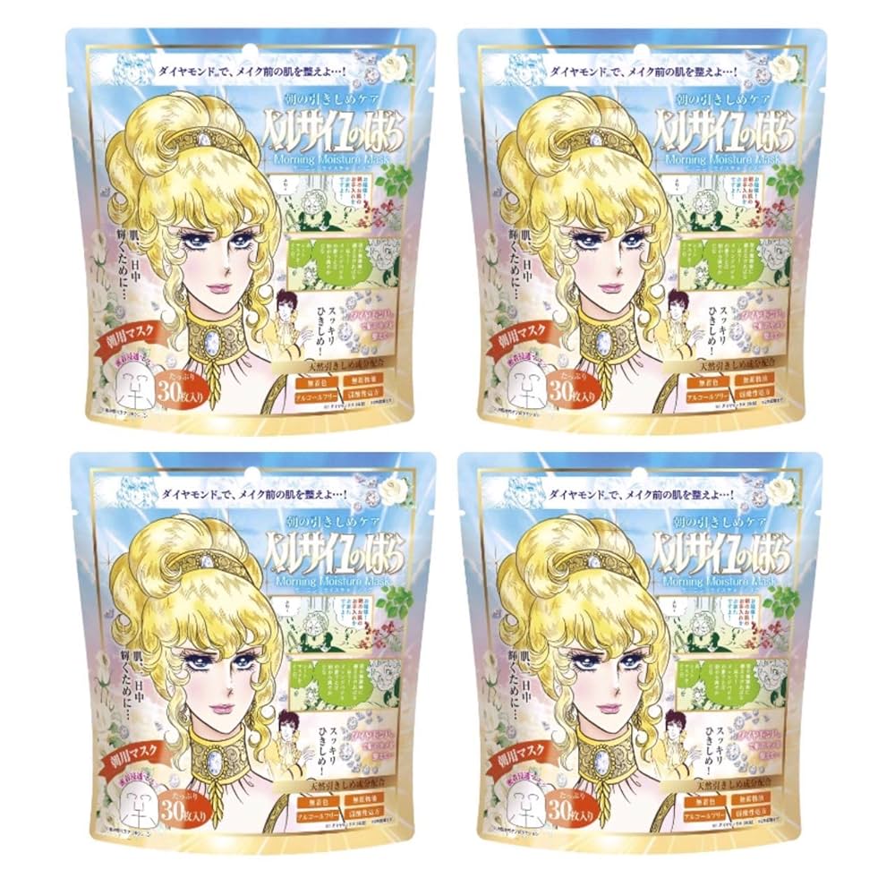 新品　ベルサイユのばら　モーニングモイスチャーマスク　30枚入り　40袋セット 新品 ベルサイユのばら モーニングモイスチャーマスク 30枚入り
