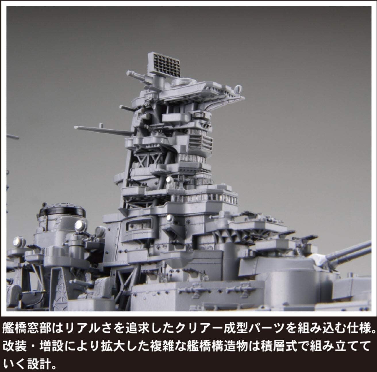 Fujimi Model 1/700 Ship Next Series No. 15 Japanese Navy Battleship Haruna, 1950/Operation Kai-ichi, Color Coded, Plastic Model Ship NX15