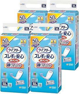 ライフリー パンツ用 尿とりパッド ズレずに安心 うす型 紙パンツ専用 2回吸収 200枚(50枚×4)【ケース品】