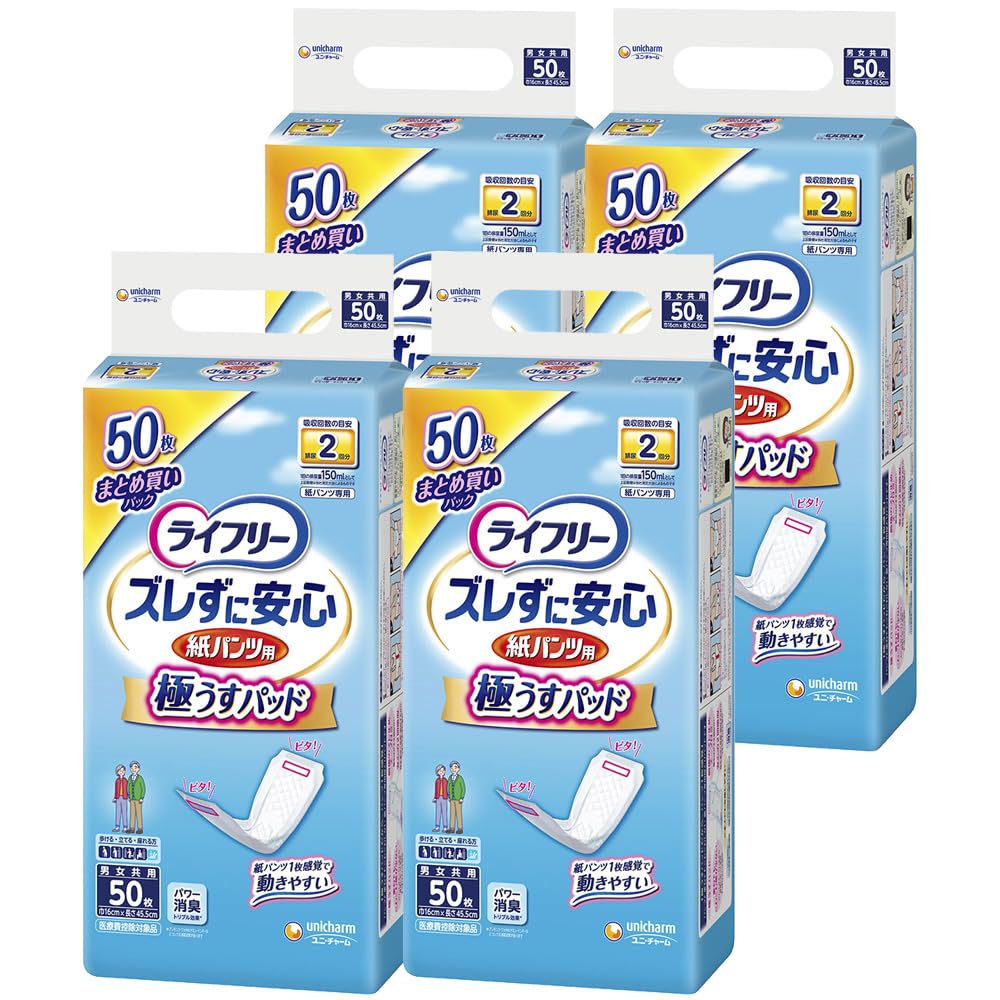 Amazon.co.jp: ライフリー パンツ用 尿とりパッド ズレずに安心 うす型