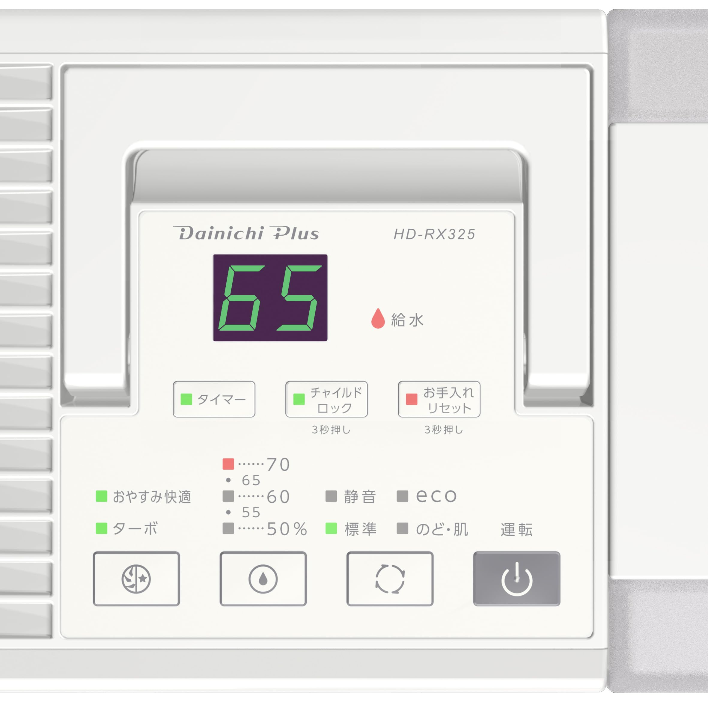 ダイニチ 加湿器 HD-RX324 ホワイト RX TYPE【2024年モデル】 | 加湿器 | 製品紹介 | ダイニチ工業
