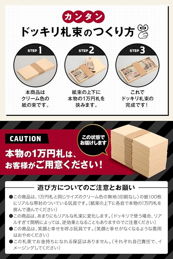 Amazon 木箱 付き 茶帯 100万円札束 ダミー 百万円 帯 札束 ドッキリ 父の日 プレゼント ジョークグッズ 百万円札 レプリカ 宝くじ 宝くじケース お金 ゴールド 1万円 お札 ジョーク どっきり おもちゃ Amazon 木箱 付き 茶帯 100万円札束 ダミー 百万円 帯 札束 ドッキリ 父の日 プレゼント ジョークグッズ 百万円札 レプリカ 宝くじ 宝くじケース お金 ゴールド 1万円 お札 ジョーク どっきり おもちゃ