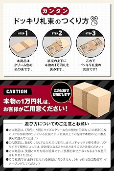 Amazon.co.jp: アタッシュケース 1億円 札束 ダミー 金運アップ