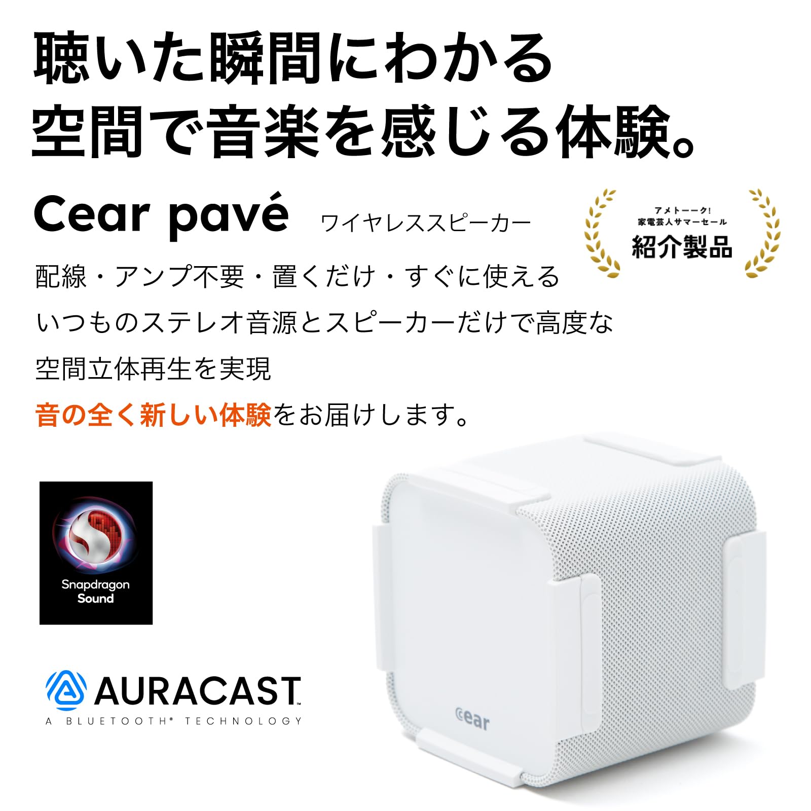 Cear pavé 3-in-1 Stereo Bluetooth Speaker, Snapdragon Sound, LE Audio, Auracast, IPX7 White | Cear Fields Optimized Stereo Sound for 8+ Hours of Continuous Playback, 3100 mAh High Capacity Battery, Compact Design, No Wires Required, 3.5 inches (9 cm) for Movies, Music, Live Video More Powerful with Cear Sound Product Image 2